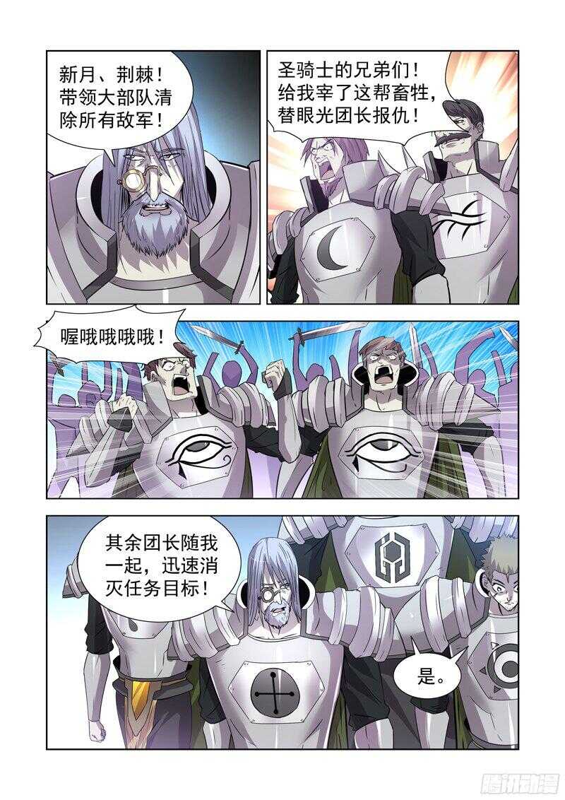 僵尸骑士韩漫全集-168.黑暗魔法无删减无遮挡章节图片 