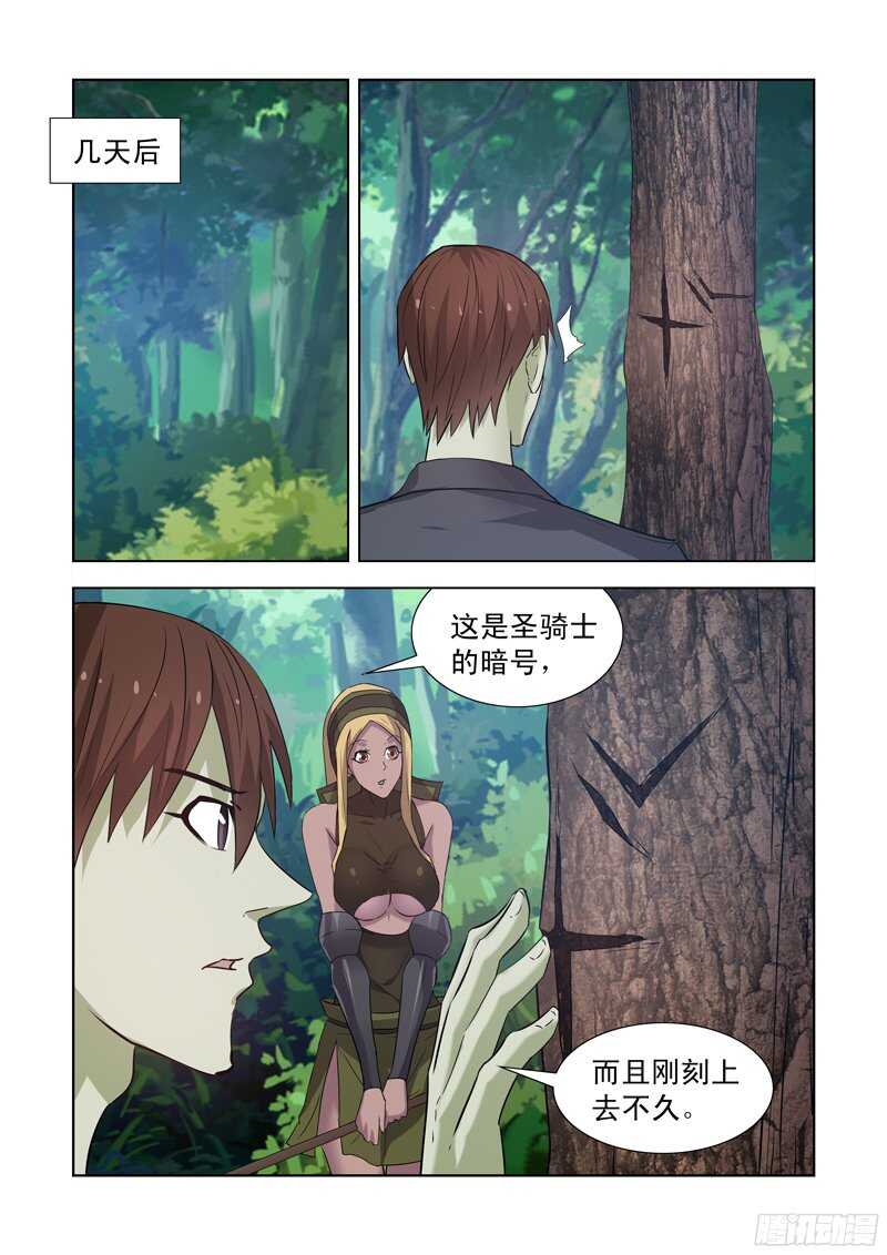 僵尸骑士韩漫全集-168.黑暗魔法无删减无遮挡章节图片 