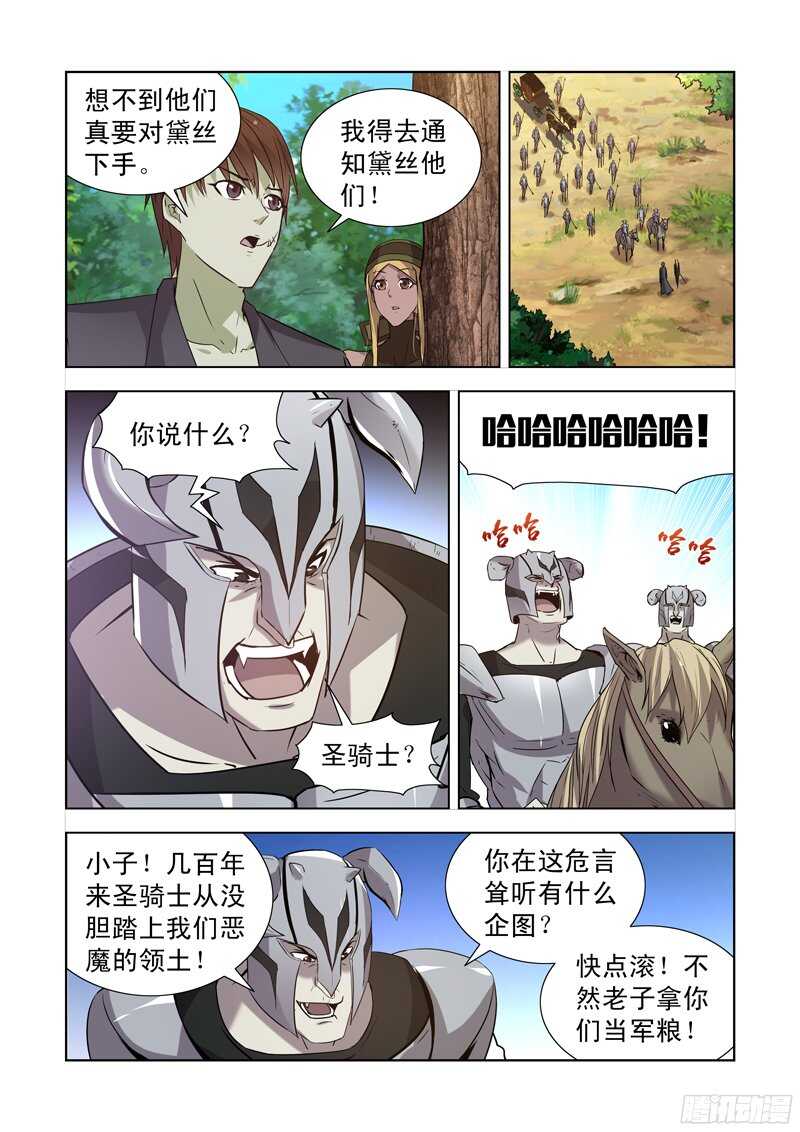 僵尸骑士韩漫全集-168.黑暗魔法无删减无遮挡章节图片 