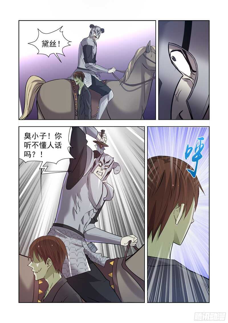 僵尸骑士韩漫全集-168.黑暗魔法无删减无遮挡章节图片 