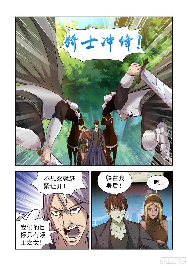 僵尸骑士韩漫全集-169.大战团长无删减无遮挡章节图片 