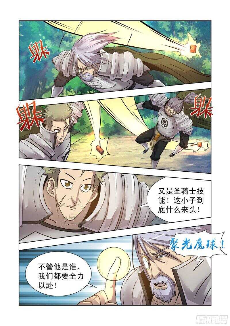 僵尸骑士韩漫全集-169.大战团长无删减无遮挡章节图片 