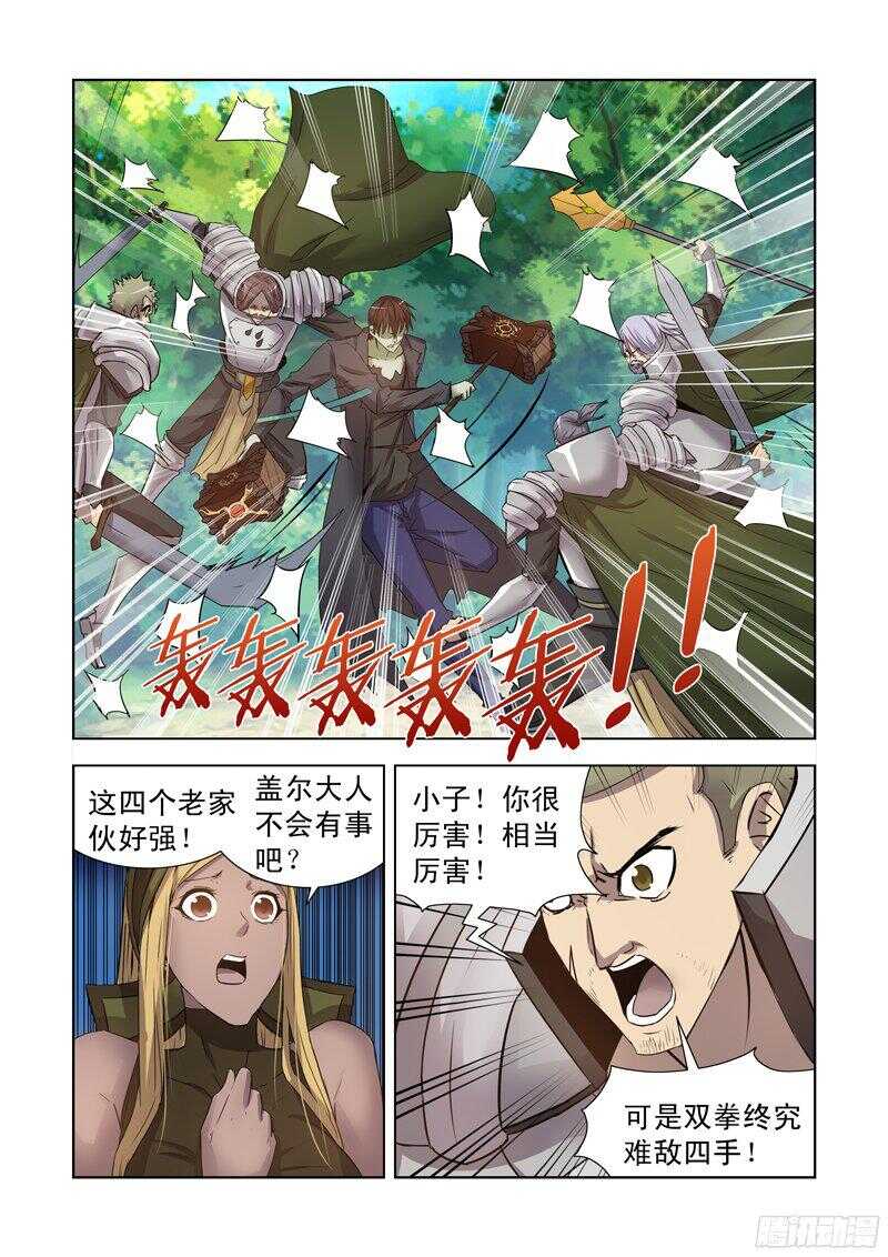 僵尸骑士韩漫全集-169.大战团长无删减无遮挡章节图片 