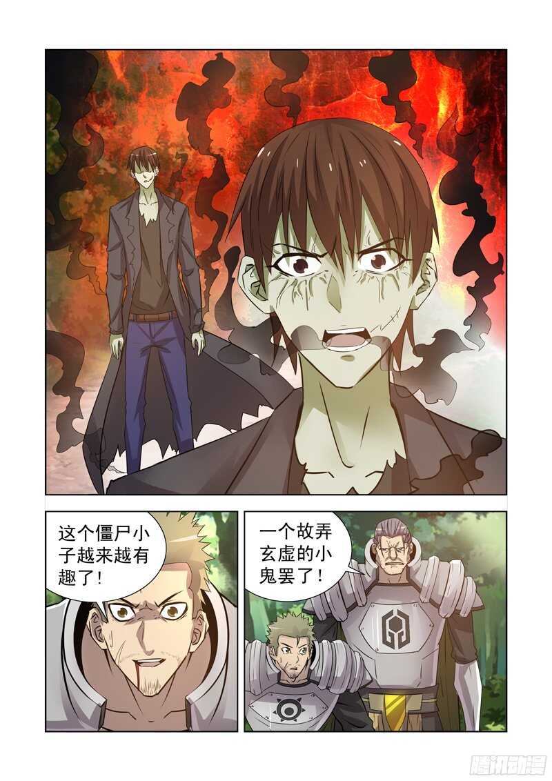僵尸骑士韩漫全集-169.大战团长无删减无遮挡章节图片 