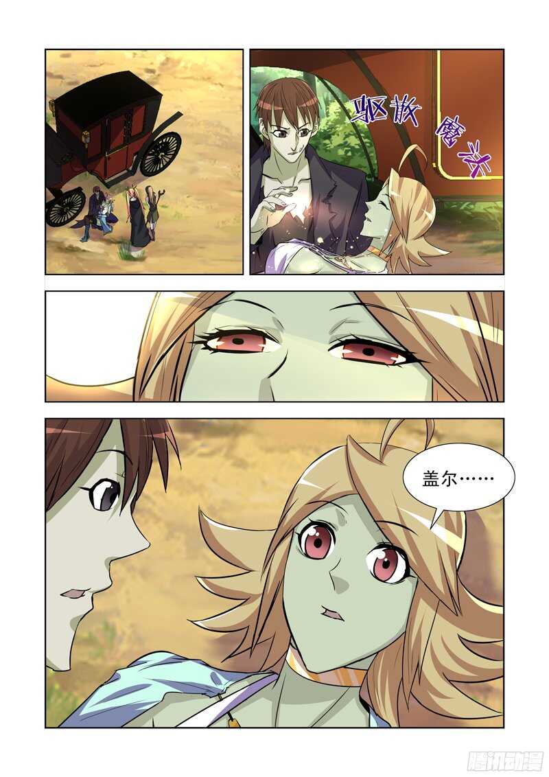 僵尸骑士韩漫全集-170.毒云笼罩无删减无遮挡章节图片 