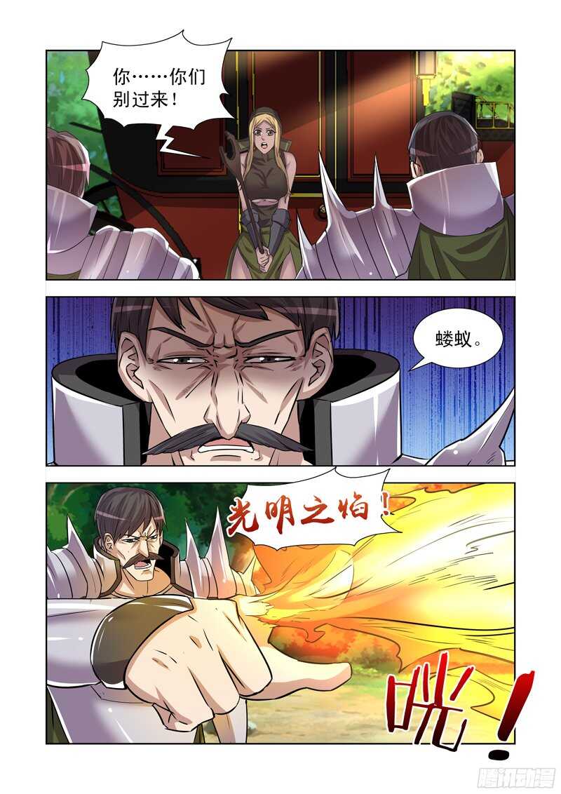 僵尸骑士韩漫全集-170.毒云笼罩无删减无遮挡章节图片 