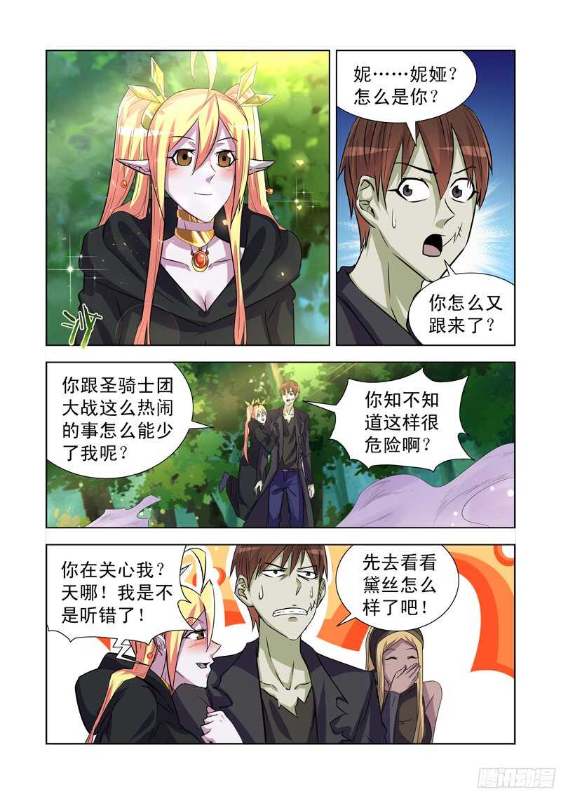 僵尸骑士韩漫全集-170.毒云笼罩无删减无遮挡章节图片 