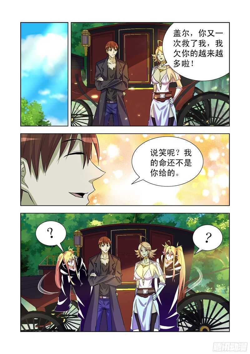 僵尸骑士韩漫全集-171.姐妹团聚无删减无遮挡章节图片 
