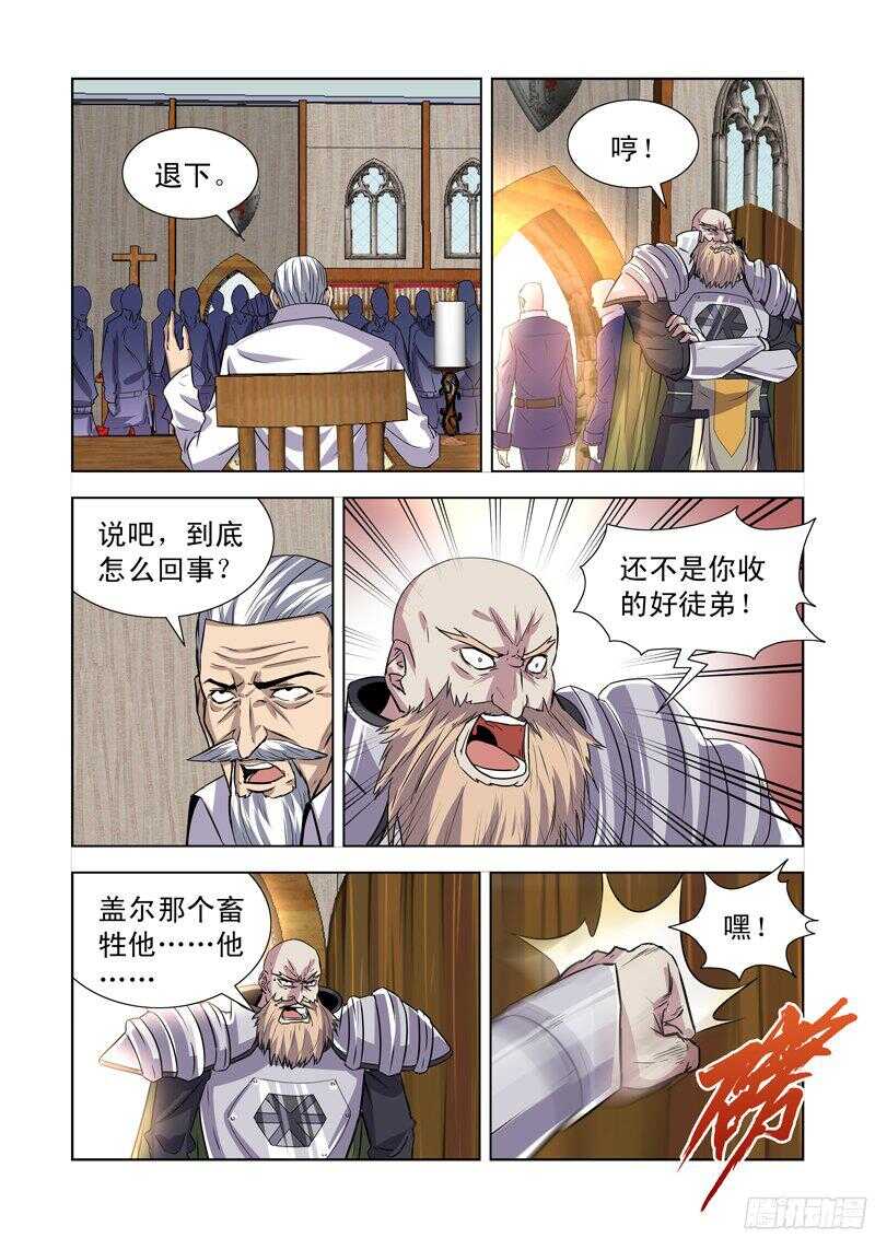 僵尸骑士韩漫全集-171.姐妹团聚无删减无遮挡章节图片 