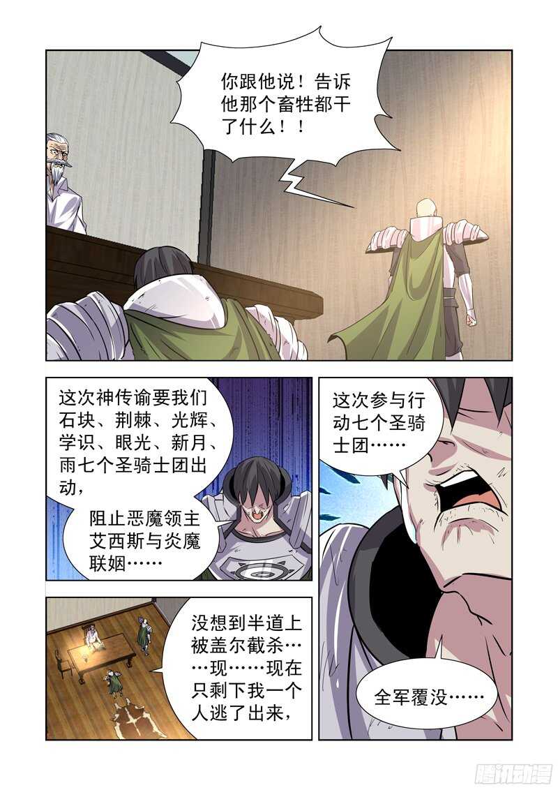 僵尸骑士韩漫全集-171.姐妹团聚无删减无遮挡章节图片 