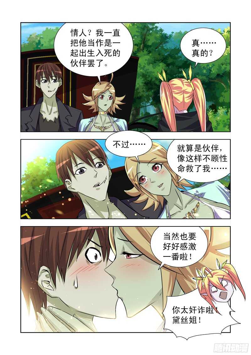 僵尸骑士韩漫全集-171.姐妹团聚无删减无遮挡章节图片 