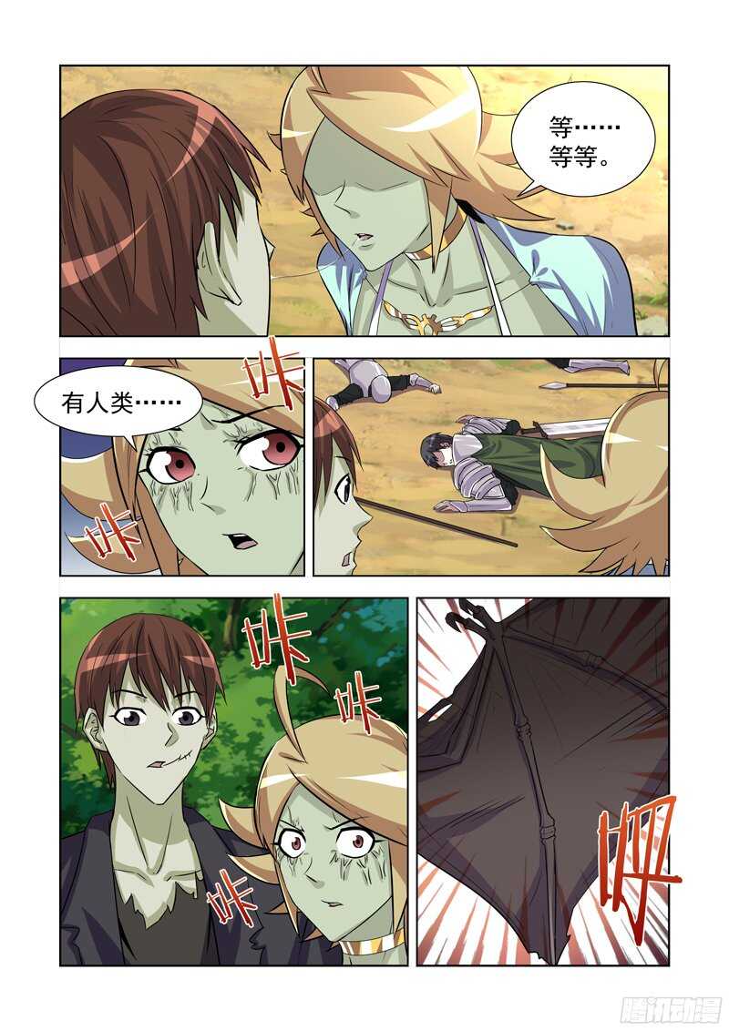 僵尸骑士韩漫全集-171.姐妹团聚无删减无遮挡章节图片 