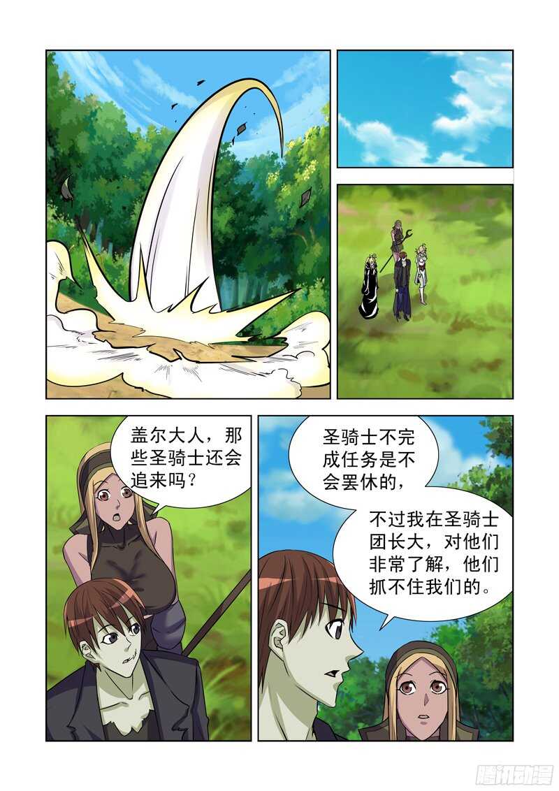僵尸骑士韩漫全集-171.姐妹团聚无删减无遮挡章节图片 