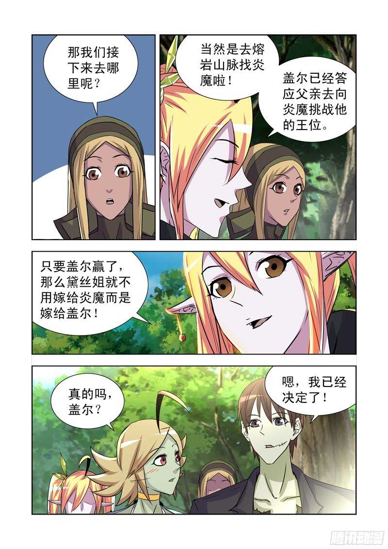 僵尸骑士韩漫全集-171.姐妹团聚无删减无遮挡章节图片 