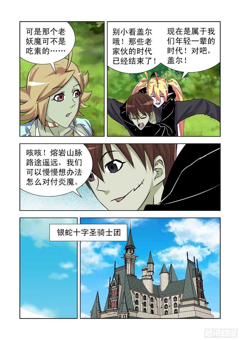 僵尸骑士韩漫全集-171.姐妹团聚无删减无遮挡章节图片 