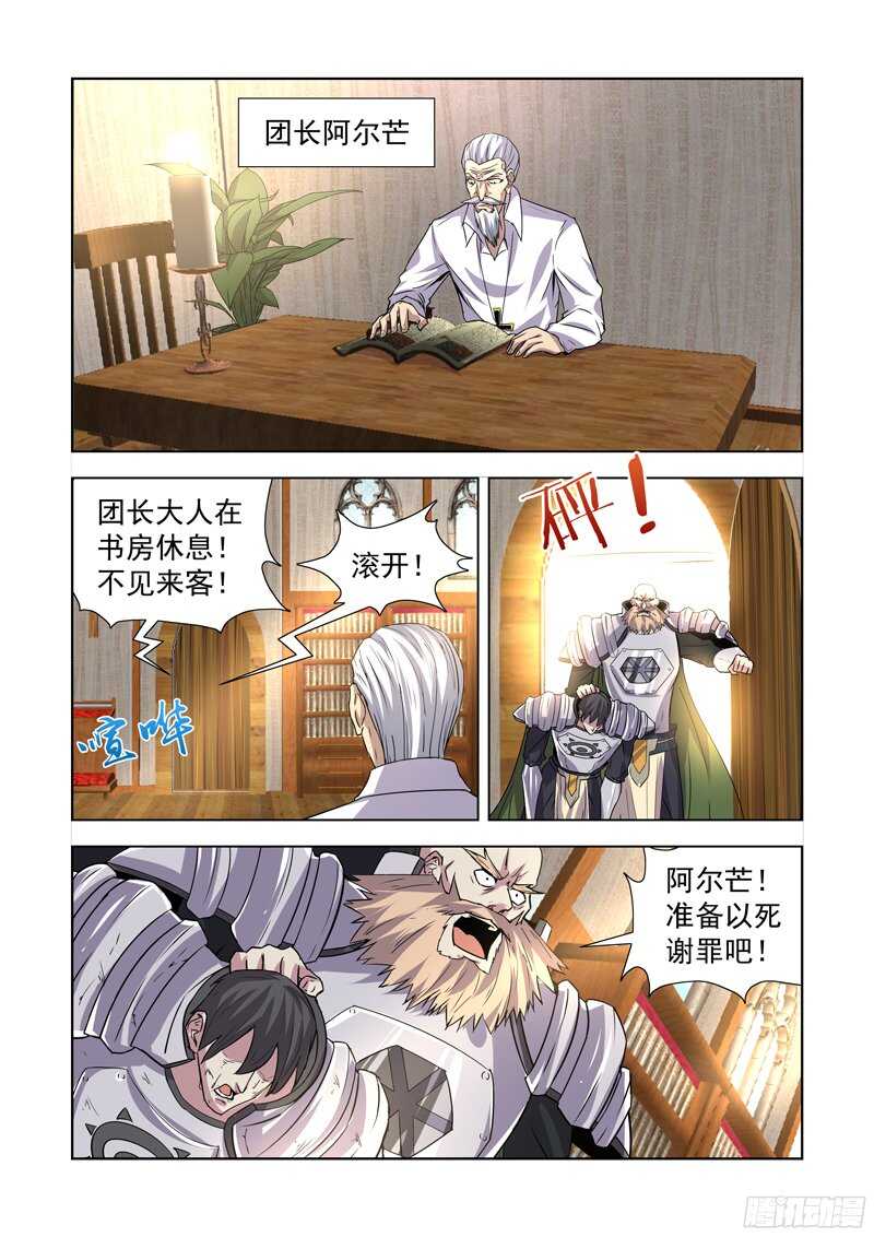 僵尸骑士韩漫全集-171.姐妹团聚无删减无遮挡章节图片 