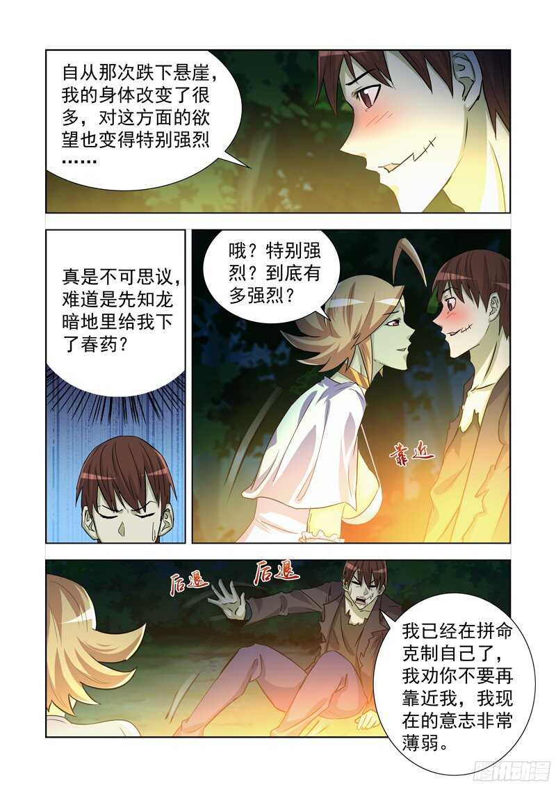 僵尸骑士韩漫全集-172.叛徒无删减无遮挡章节图片 