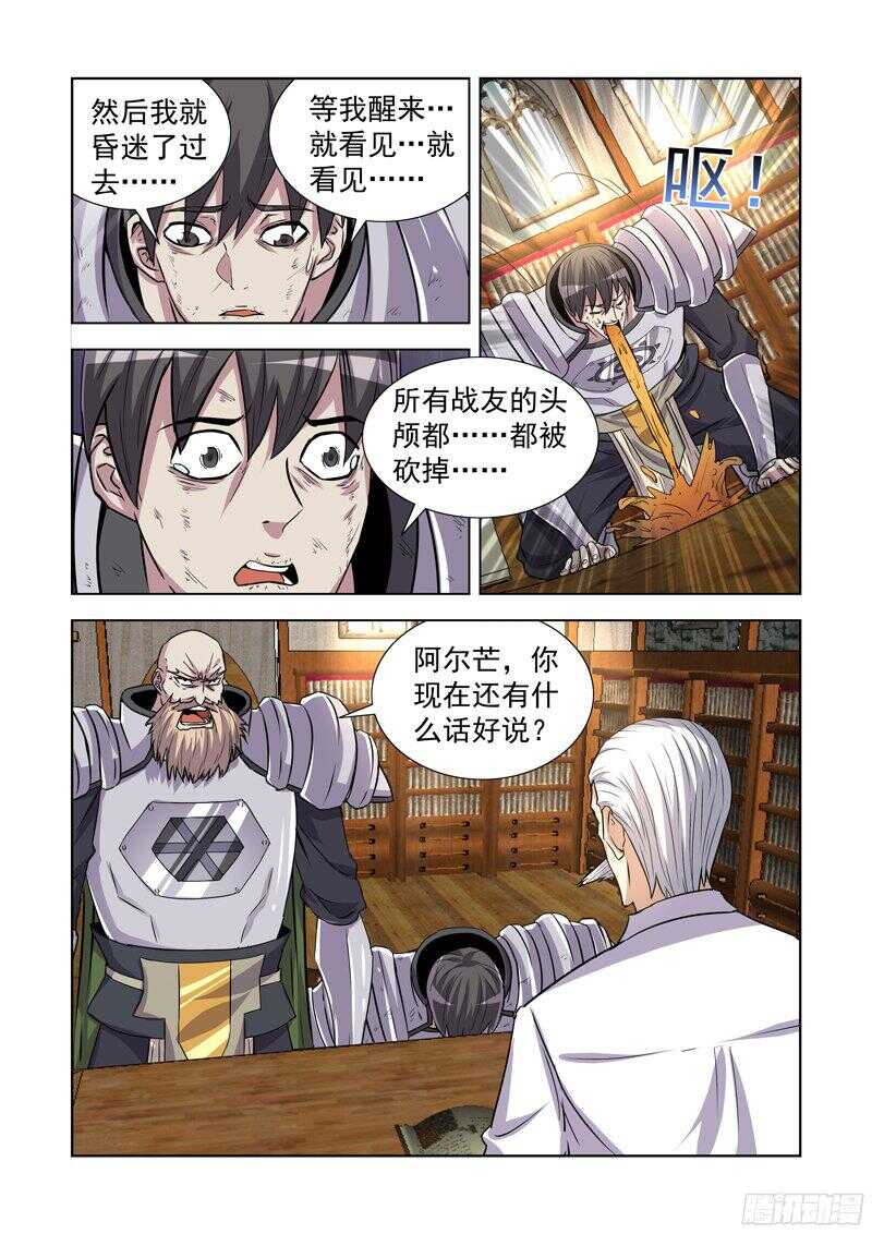 僵尸骑士韩漫全集-172.叛徒无删减无遮挡章节图片 