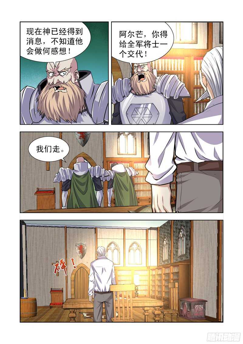僵尸骑士韩漫全集-172.叛徒无删减无遮挡章节图片 