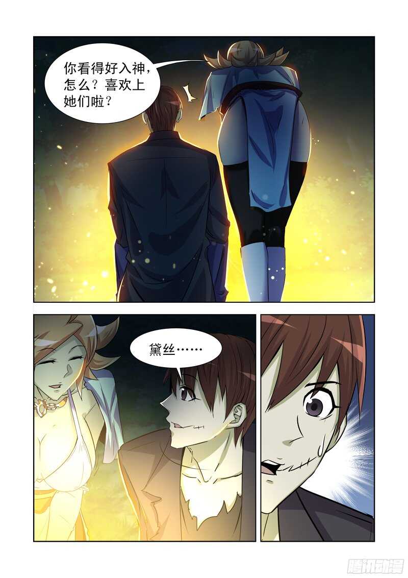僵尸骑士韩漫全集-172.叛徒无删减无遮挡章节图片 