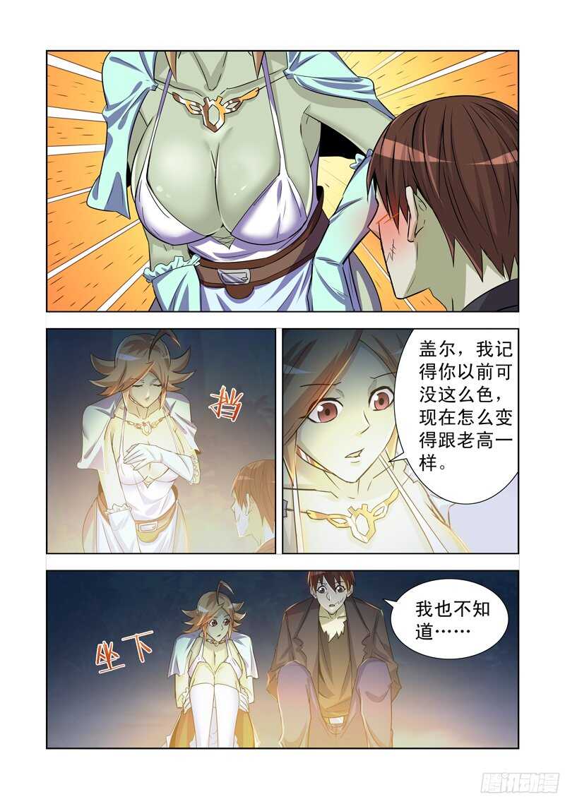 僵尸骑士韩漫全集-172.叛徒无删减无遮挡章节图片 