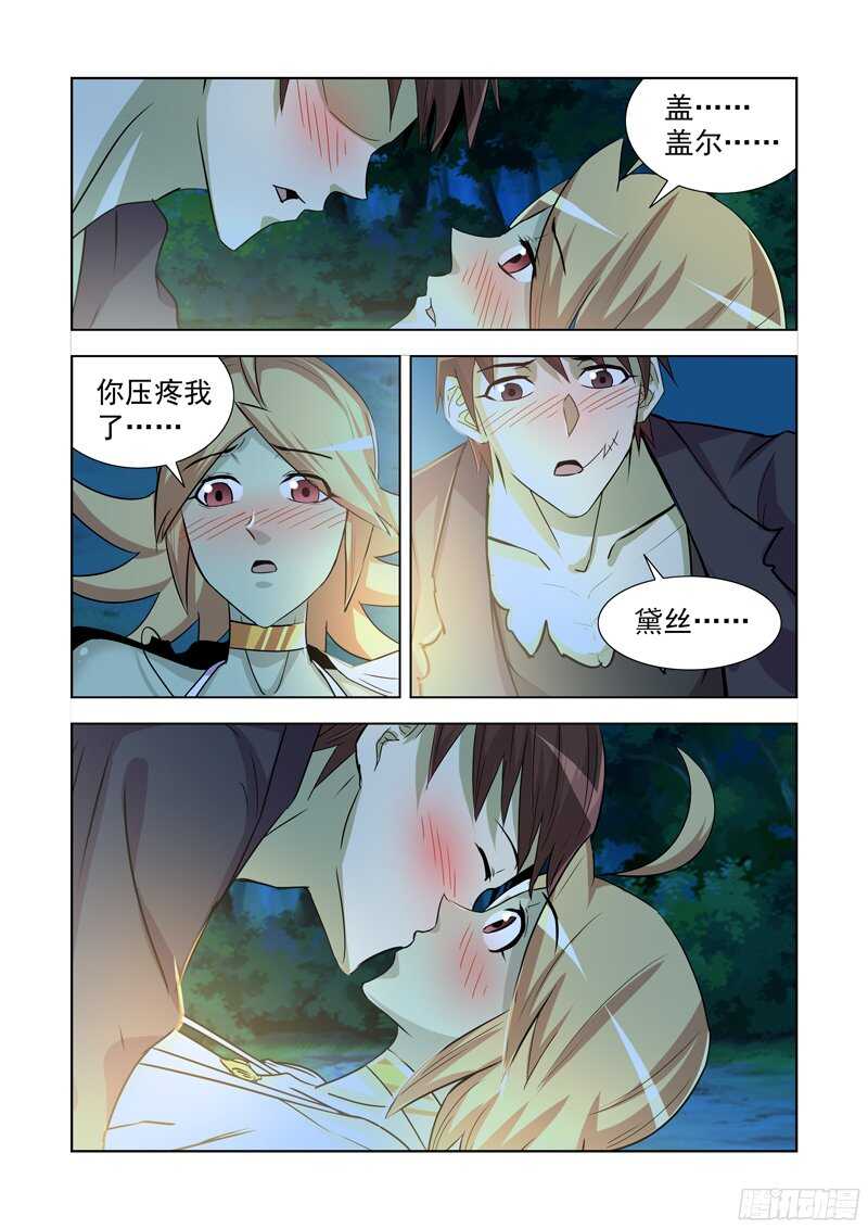 僵尸骑士韩漫全集-173.恶魔族商队无删减无遮挡章节图片 