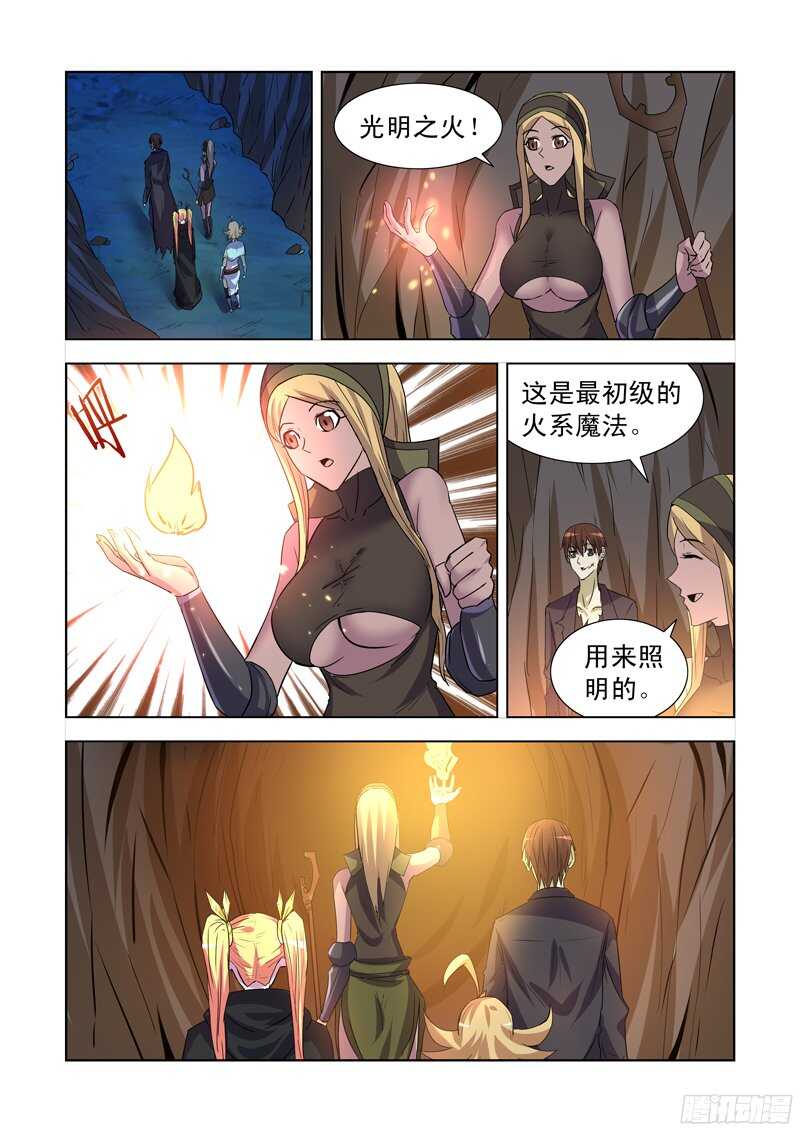 僵尸骑士韩漫全集-173.恶魔族商队无删减无遮挡章节图片 
