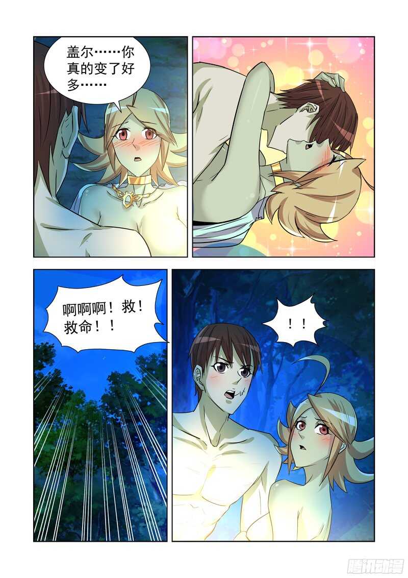 僵尸骑士韩漫全集-173.恶魔族商队无删减无遮挡章节图片 