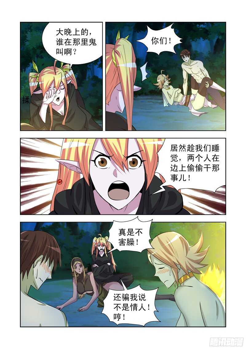 僵尸骑士韩漫全集-173.恶魔族商队无删减无遮挡章节图片 