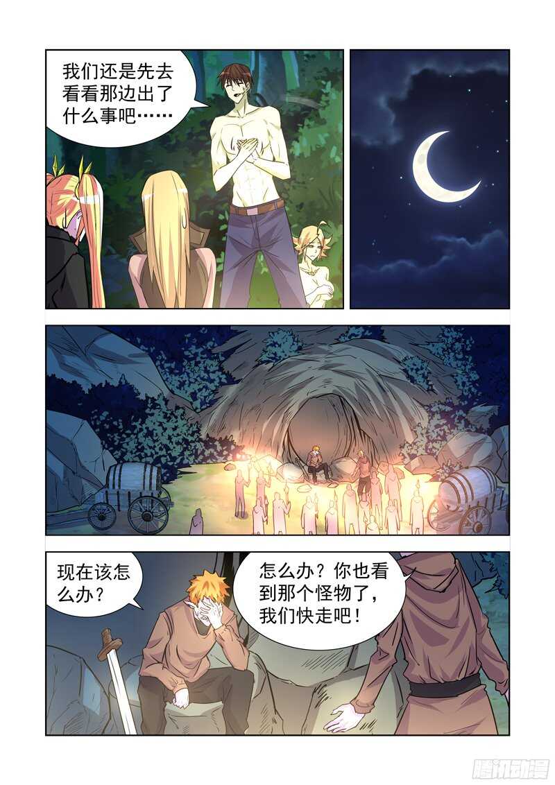 僵尸骑士韩漫全集-173.恶魔族商队无删减无遮挡章节图片 