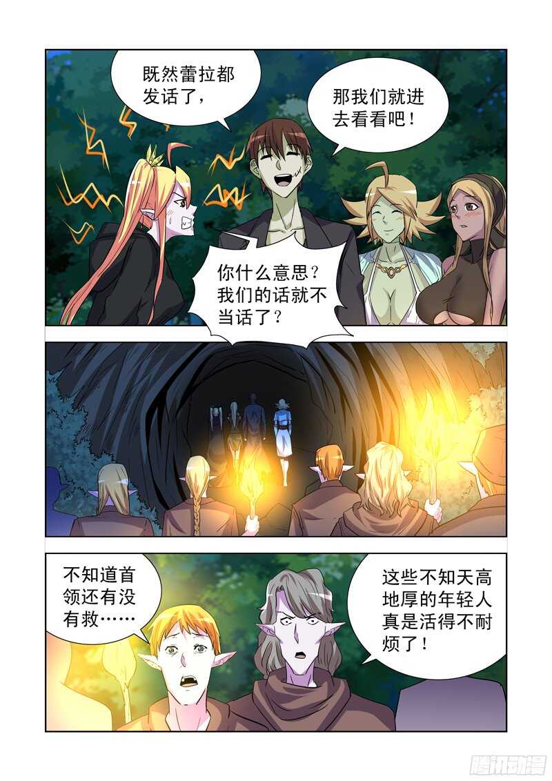 僵尸骑士韩漫全集-173.恶魔族商队无删减无遮挡章节图片 