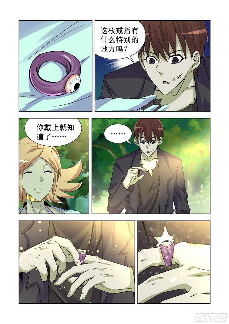 僵尸骑士韩漫全集-175.艾林墓室无删减无遮挡章节图片 