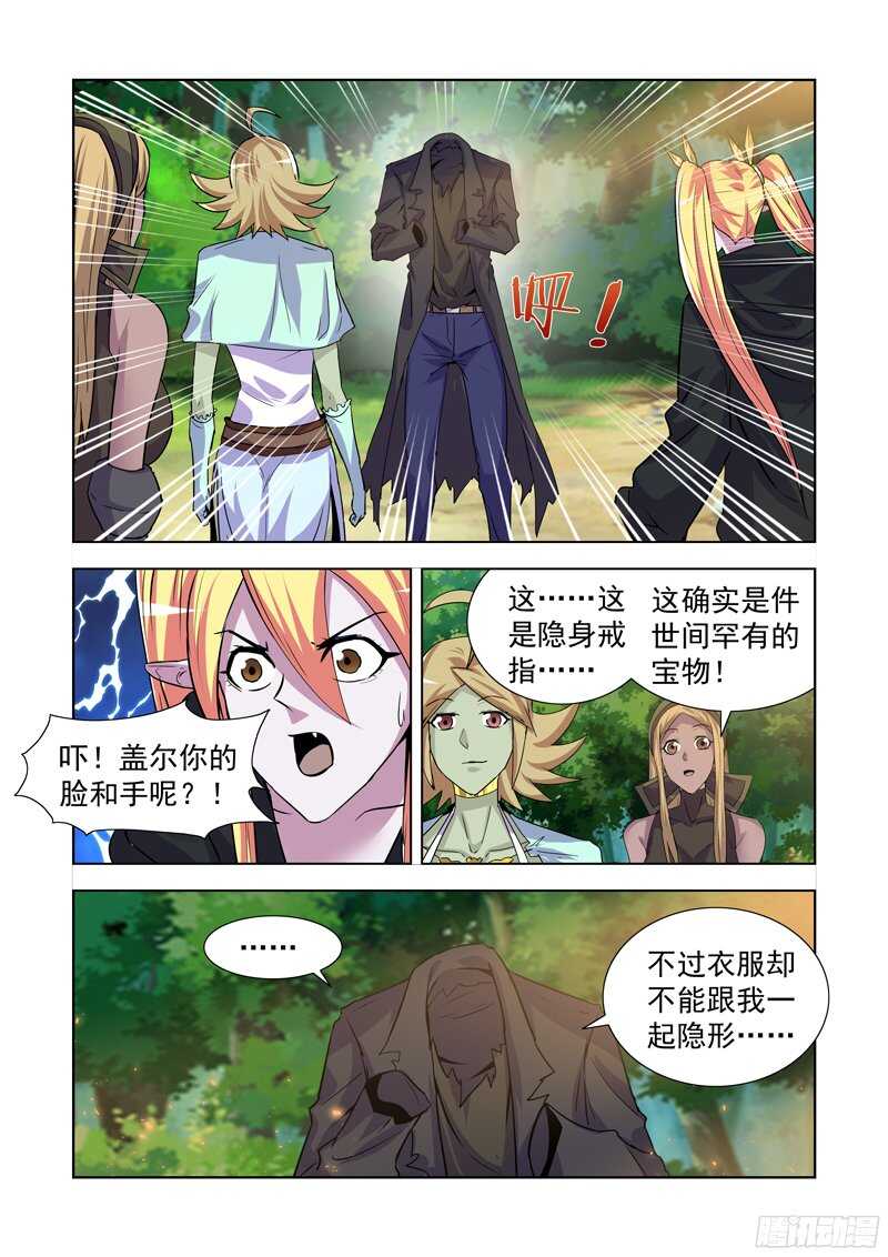 僵尸骑士韩漫全集-175.艾林墓室无删减无遮挡章节图片 