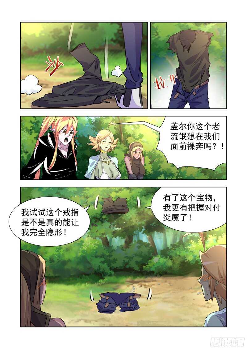 僵尸骑士韩漫全集-175.艾林墓室无删减无遮挡章节图片 