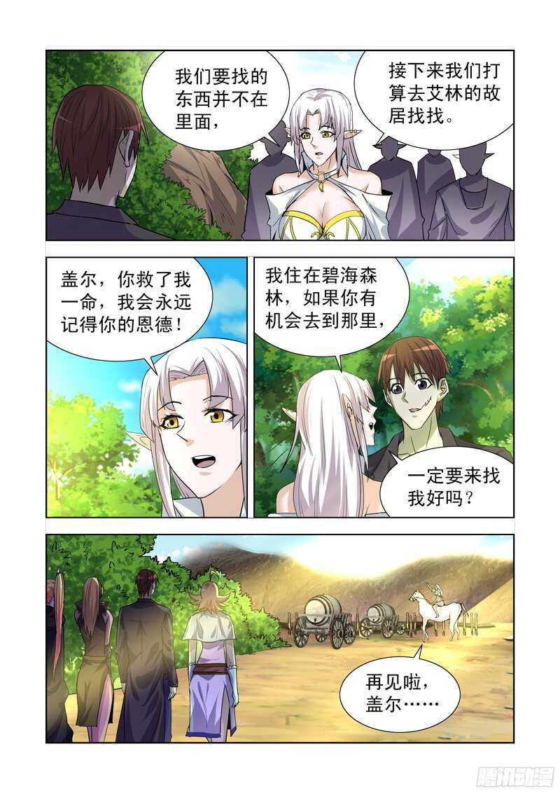 僵尸骑士韩漫全集-175.艾林墓室无删减无遮挡章节图片 