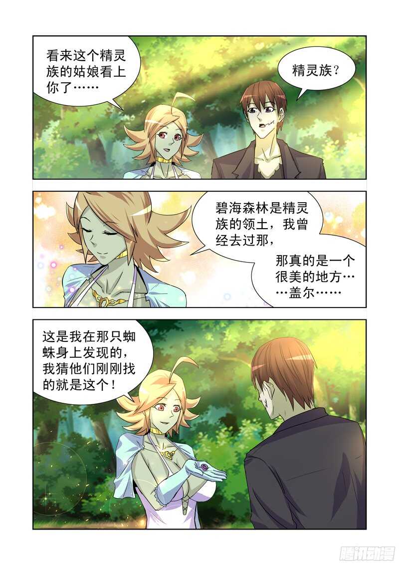 僵尸骑士韩漫全集-175.艾林墓室无删减无遮挡章节图片 