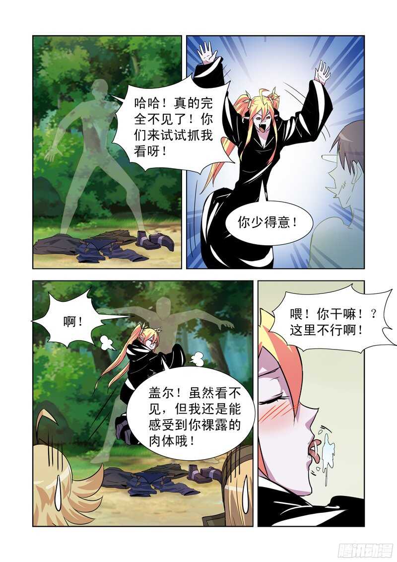 僵尸骑士韩漫全集-176.隐形无删减无遮挡章节图片 