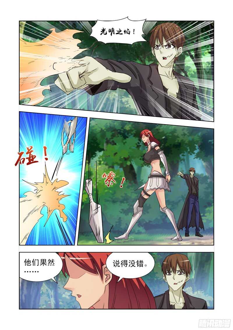 僵尸骑士韩漫全集-176.隐形无删减无遮挡章节图片 