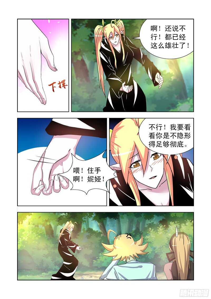 僵尸骑士韩漫全集-176.隐形无删减无遮挡章节图片 