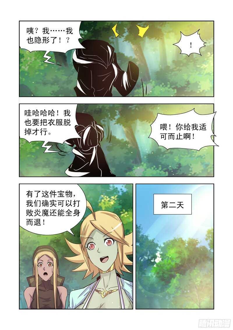 僵尸骑士韩漫全集-176.隐形无删减无遮挡章节图片 