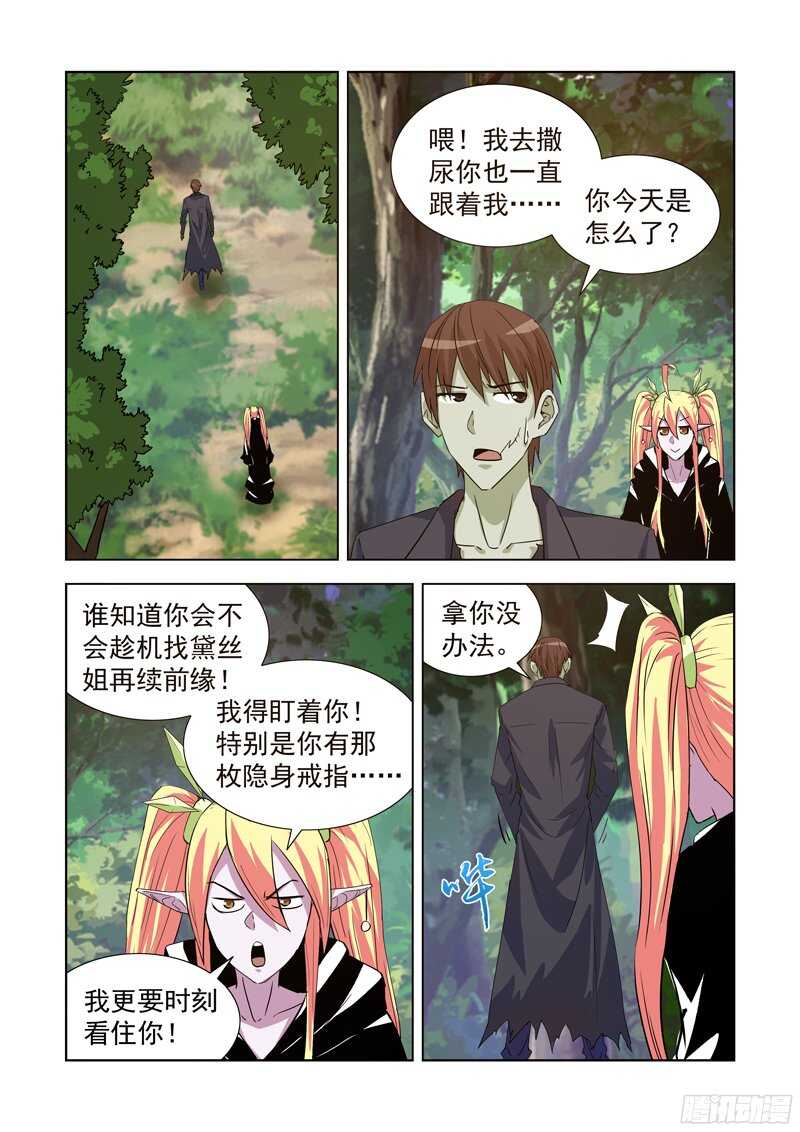 僵尸骑士韩漫全集-176.隐形无删减无遮挡章节图片 