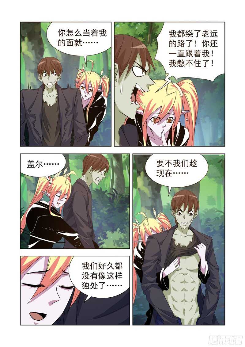 僵尸骑士韩漫全集-176.隐形无删减无遮挡章节图片 