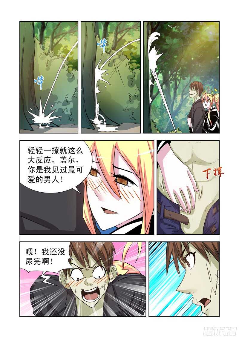 僵尸骑士韩漫全集-176.隐形无删减无遮挡章节图片 
