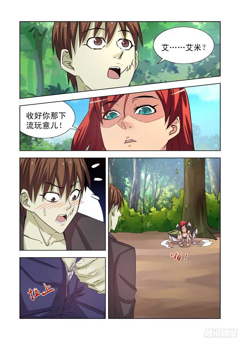 僵尸骑士韩漫全集-176.隐形无删减无遮挡章节图片 
