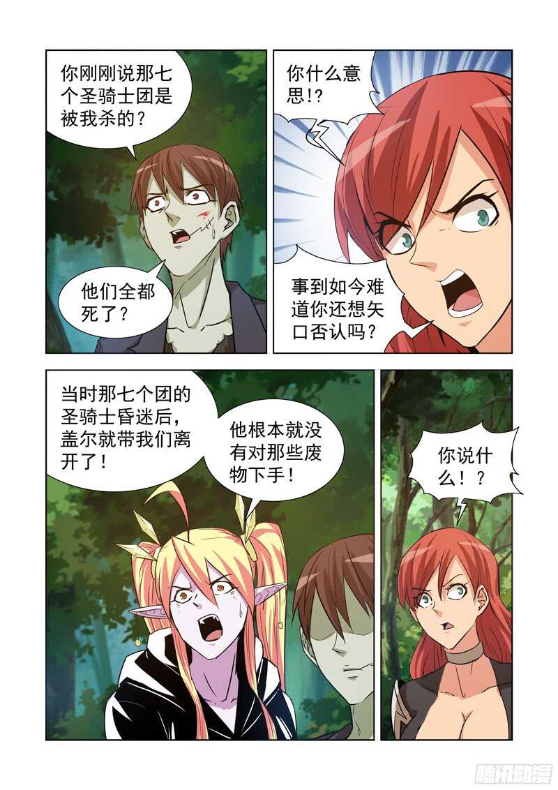 僵尸骑士韩漫全集-177.艾米无删减无遮挡章节图片 