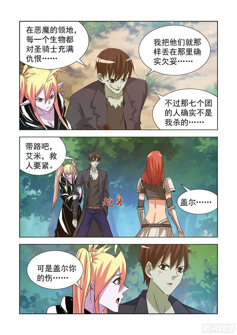 僵尸骑士韩漫全集-177.艾米无删减无遮挡章节图片 
