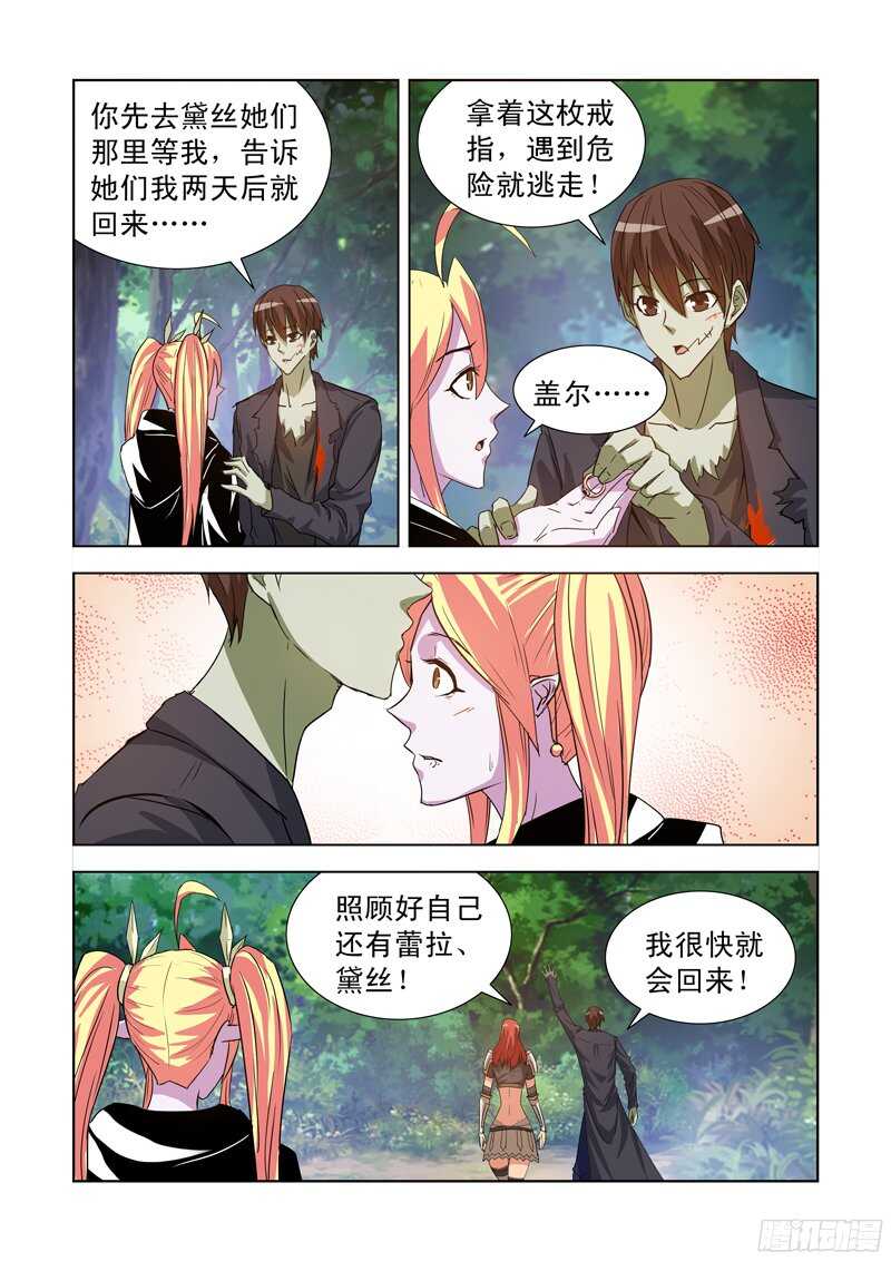 僵尸骑士韩漫全集-177.艾米无删减无遮挡章节图片 