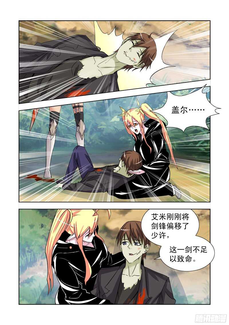 僵尸骑士韩漫全集-177.艾米无删减无遮挡章节图片 