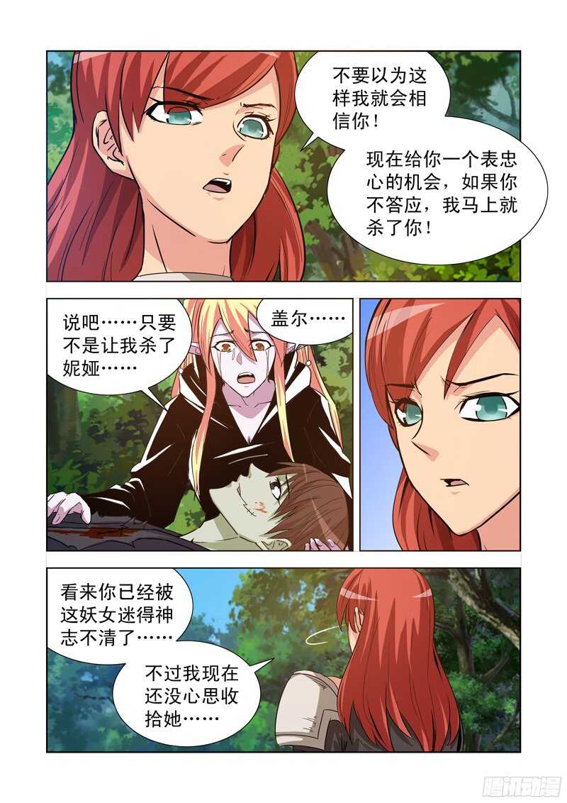 僵尸骑士韩漫全集-177.艾米无删减无遮挡章节图片 