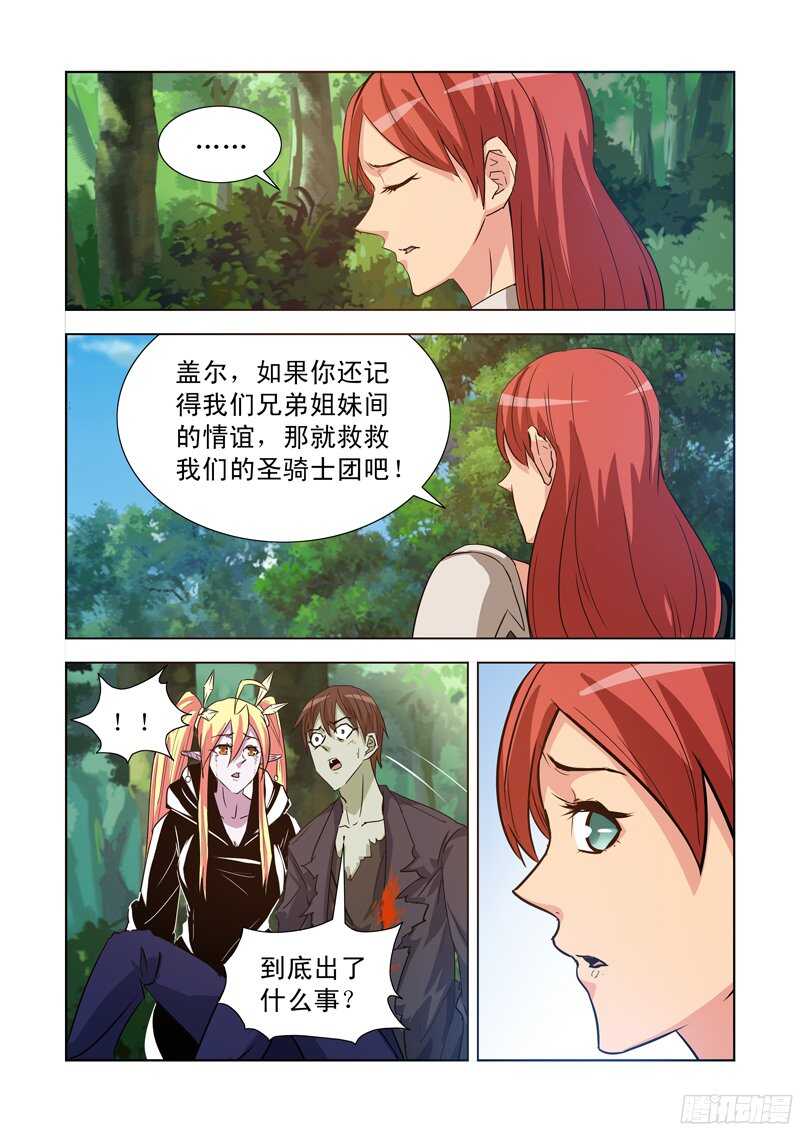僵尸骑士韩漫全集-177.艾米无删减无遮挡章节图片 